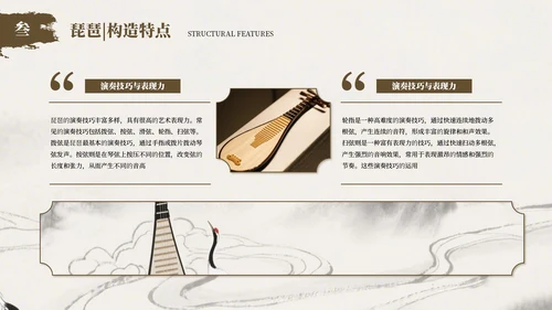 棕色古风传统乐器介绍PPT