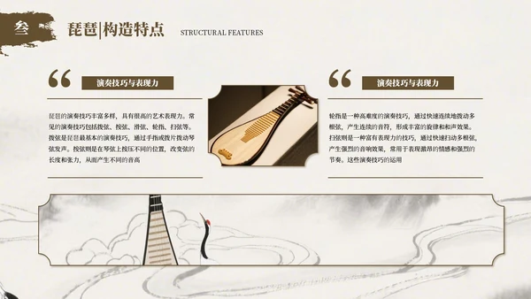 棕色古风传统乐器介绍PPT