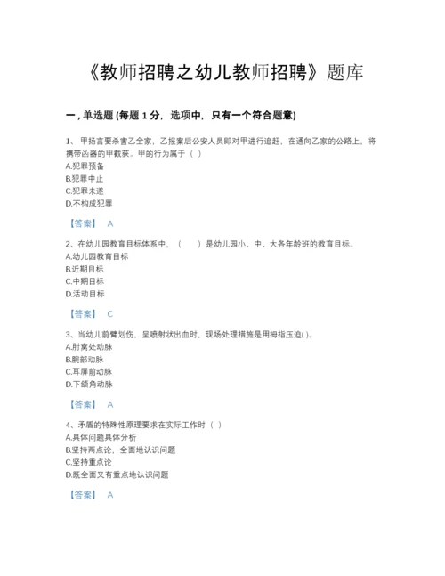 2022年广东省教师招聘之幼儿教师招聘模考测试题库有答案.docx