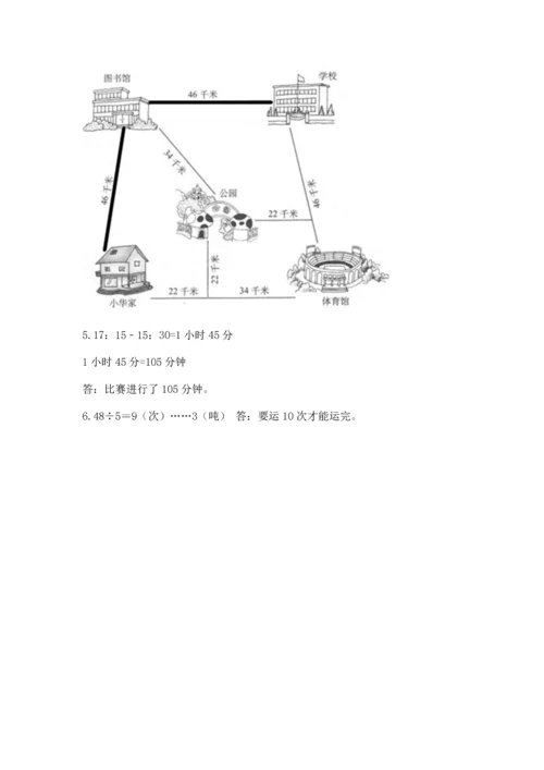 人教版三年级上册数学期中测试卷精品（全优）.docx