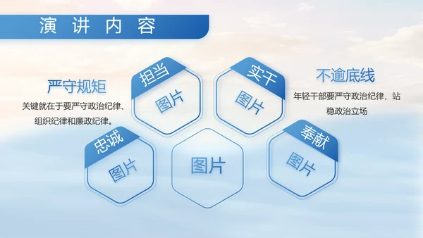 蓝色部队军事海军个人工作汇报PPT