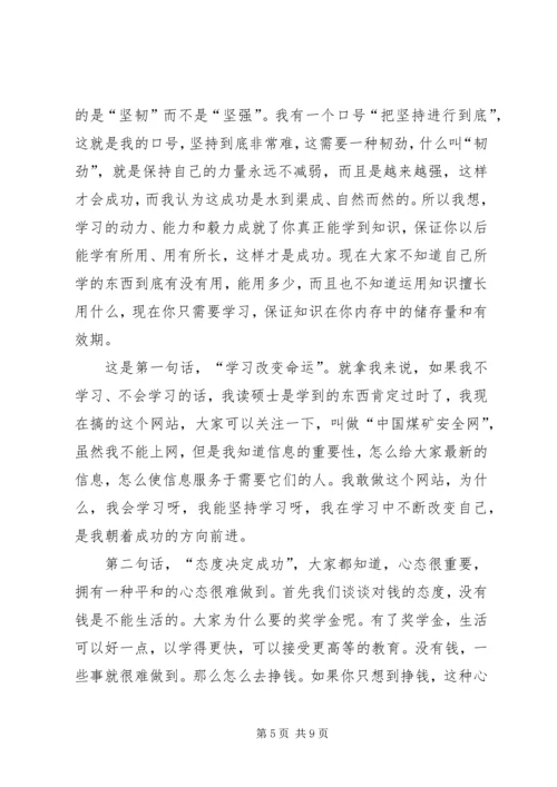 学习三句话心得.docx