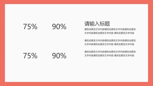 红色扁平风方块理科工学毕业论文答辩PPT模板