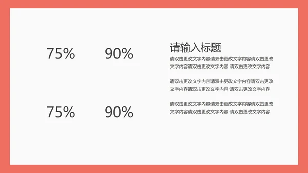 红色扁平风方块理科工学毕业论文答辩PPT模板
