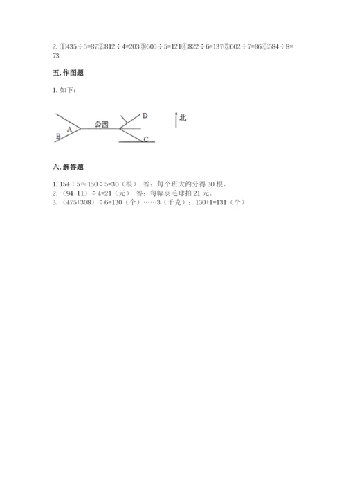 小学数学三年级下册期中测试卷含答案【培优】.docx