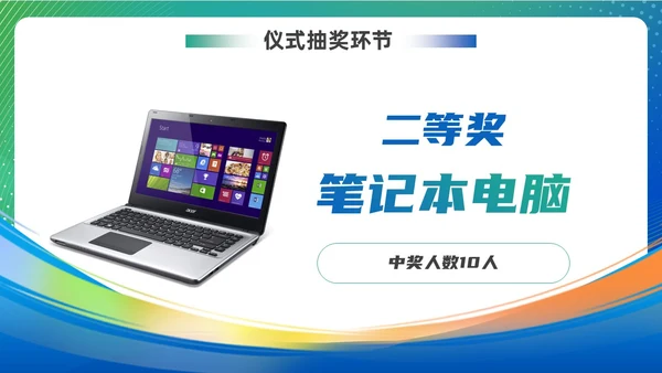 蓝色绿色渐变风项目启动仪式启动会ppt模板