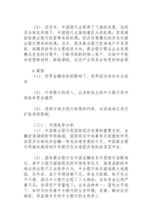 公司市场营销策划方案范文.docx