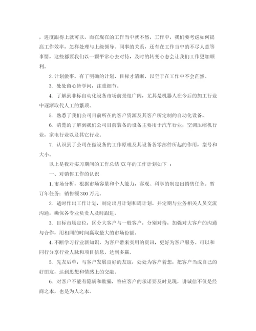 精编之业务员个人年度工作计划范本4篇.docx