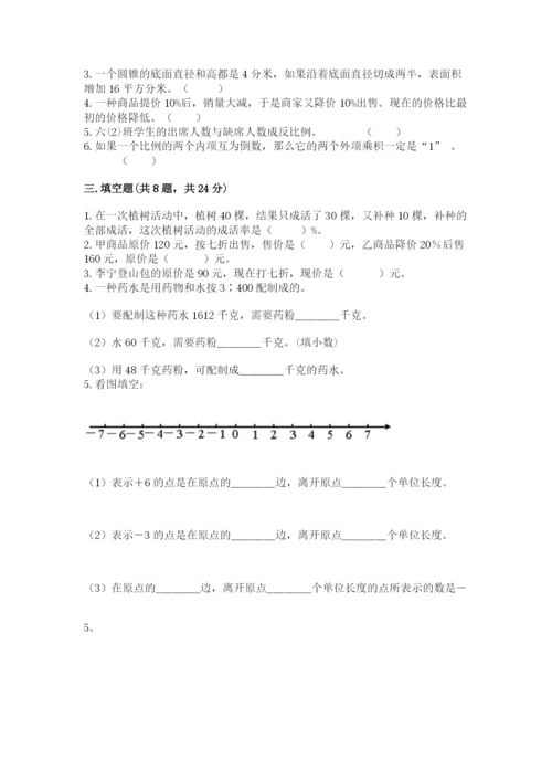 杜尔伯特蒙古族自治县六年级下册数学期末测试卷参考答案.docx