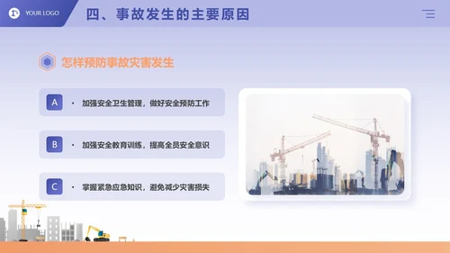 蓝紫色卡通商务风企业三级安全教育演讲培训课件PPT模板