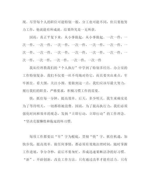 精编之培训学习心得体会范文（通用）.docx