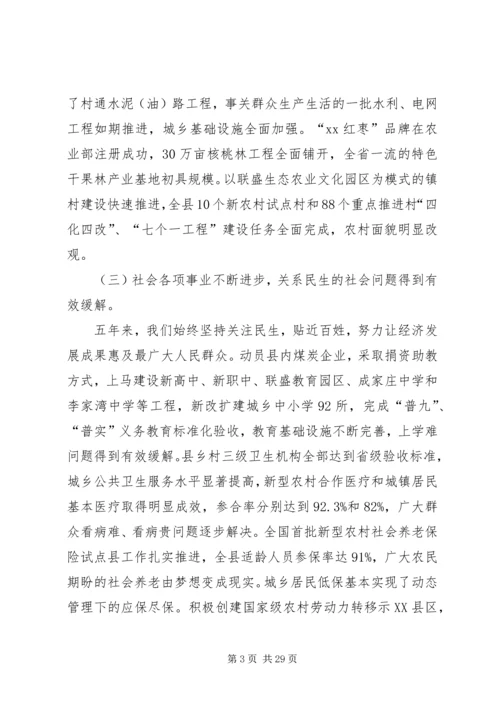 县第七次邮政工作报告 (7).docx