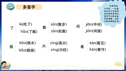 统编版一年级语文下册单元复习第四单元（复习课件）