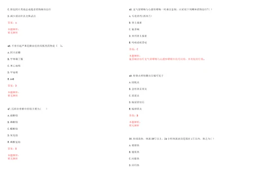 2022年05月江苏南京市儿童医院招聘网上岗位资格复审一笔试参考题库带答案解析