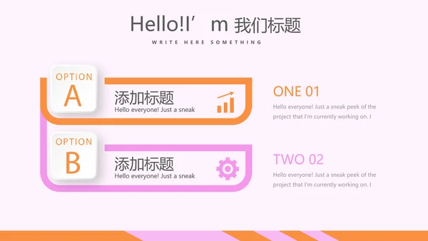 粉色时尚汉堡店宣传动态PPT