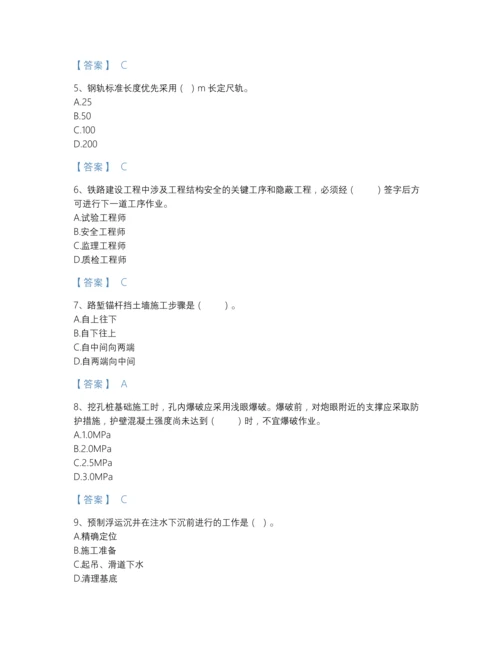 2022年吉林省一级建造师之一建铁路工程实务评估题库及解析答案.docx
