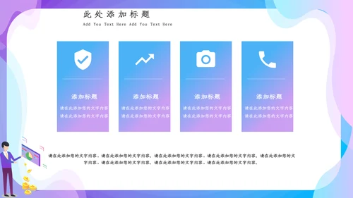 蓝色渐变简约风计划总结通用PPT模板