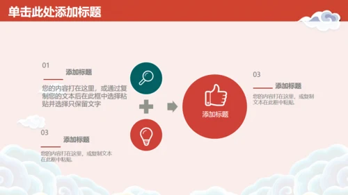 国潮中国风云纹年终工作汇报通用PPT模板