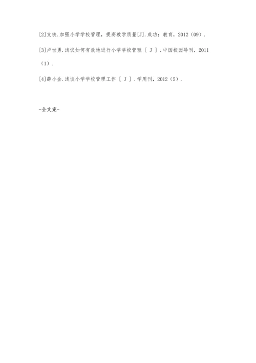 加强小学教育管理提升教育教学质量.docx