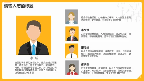 中国传统文化汉字的魅力PPT模板