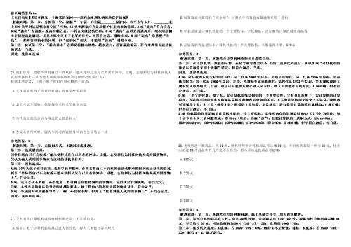 2022年02月2022广西玉林市玉州区水库和扶贫易地安置中心公开招聘编外人员1人强化练习卷3套700题答案详解版