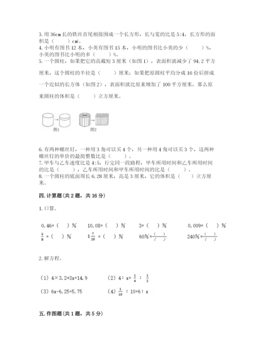 沪教版小学数学六年级下册期末检测试题【夺冠系列】.docx