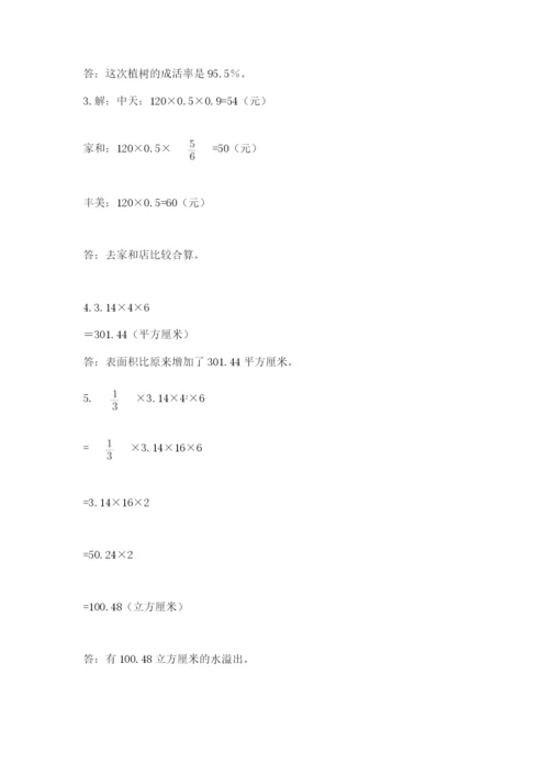 阿荣旗六年级下册数学期末测试卷（a卷）.docx