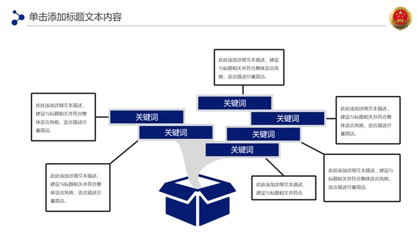 蓝色检察院工作总结汇报PPT模板法律监督