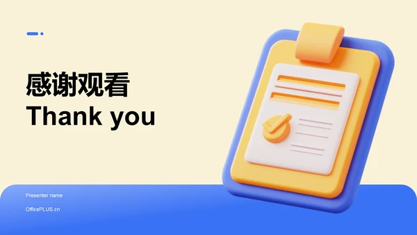 蓝色3D风职业规划中的霍兰德兴趣理论PPT模板