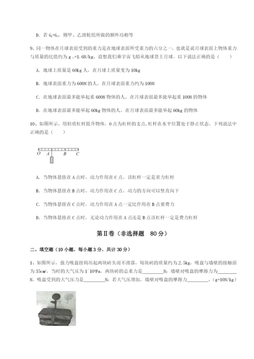 滚动提升练习四川内江市第六中学物理八年级下册期末考试定向训练试题（详解）.docx