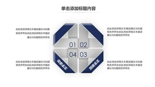 蓝色科技公安警察特警武警网络民警PPT
