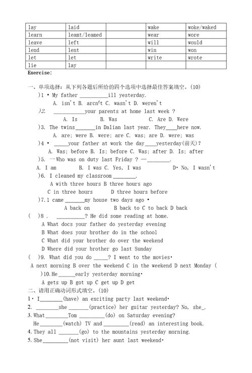初中英语八大时态总结