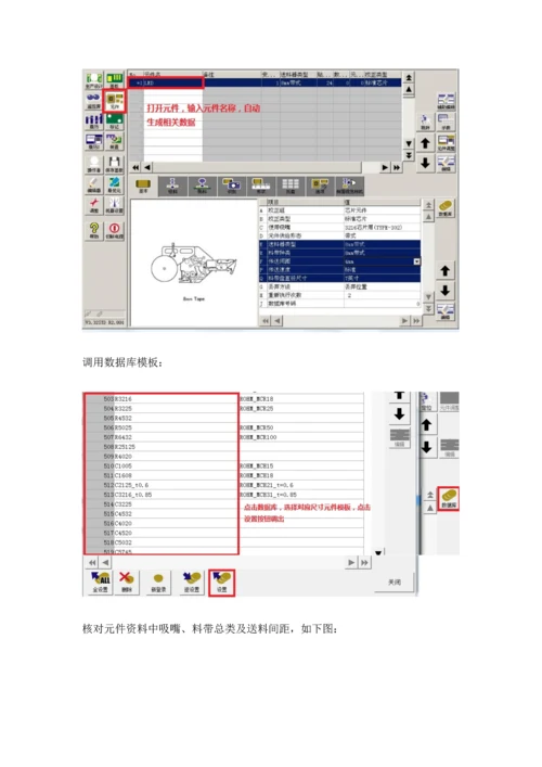 YAMAHA设备编程流程.docx