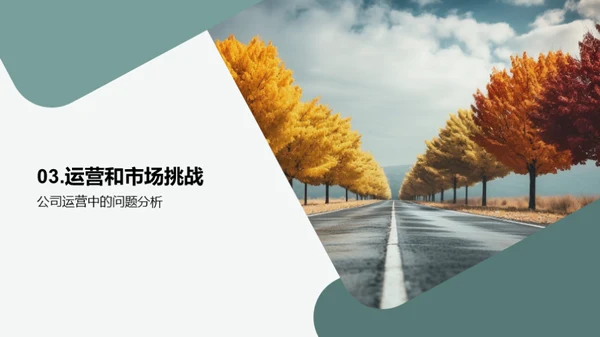 共创增长之路