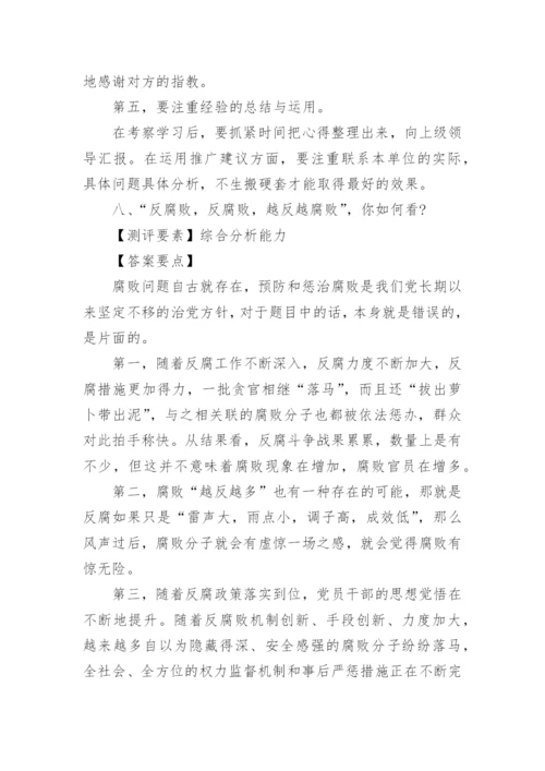 政府机构面试真题及参考答案有哪些.docx