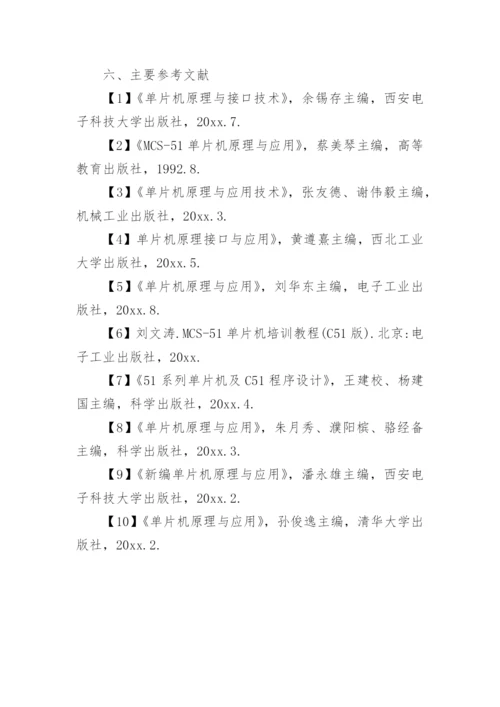 计算机类毕业论文开题报告.docx