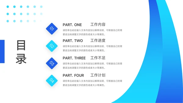 蓝色简洁年终业绩汇报PPT模板