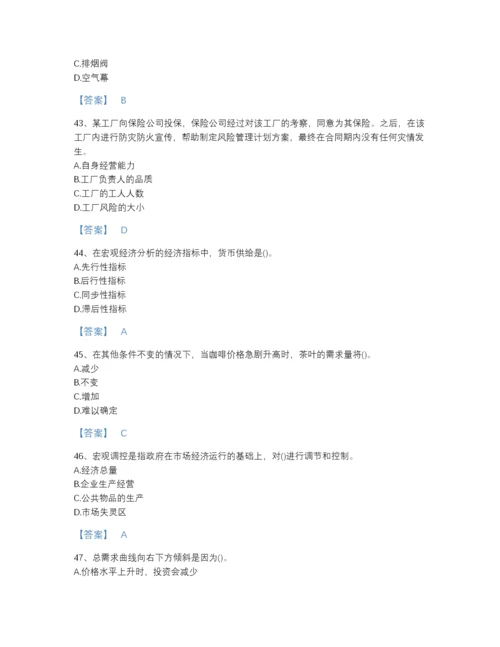 2022年青海省国家电网招聘之金融类点睛提升预测题库（必刷）.docx