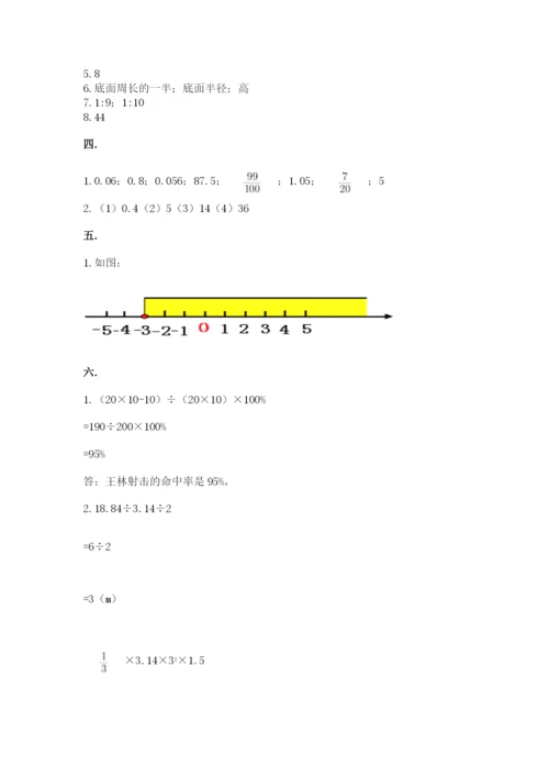 北师大版小升初数学模拟试卷及答案【名校卷】.docx