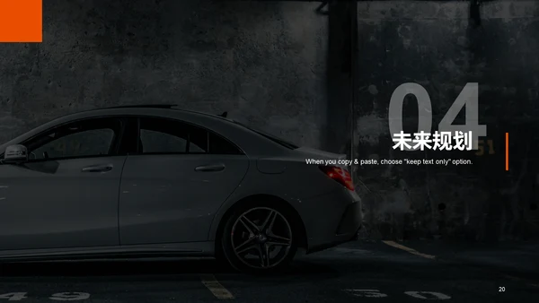 橙色现代汽车企业工作总结PPT