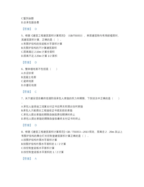 2022年山西省二级造价工程师之土建建设工程计量与计价实务高分通关试题库精品加答案.docx