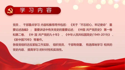 七一党支部党史学习教育工作总结PPT