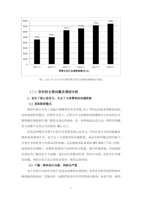 郑羽诗论文定稿6.docx