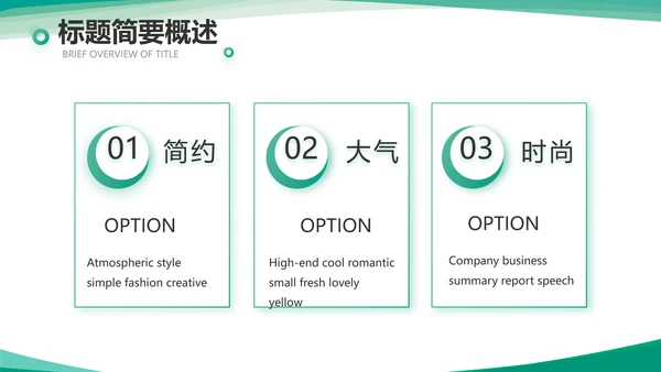 小清新城镇居民医疗保险总结PPT