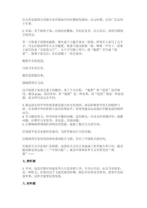 五年级上册道德与法治第四单元骄人祖先 灿烂文化测试卷精品（全国通用）.docx