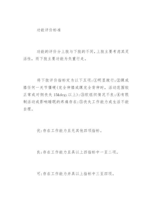 医学毕业论文课题开题报告.docx