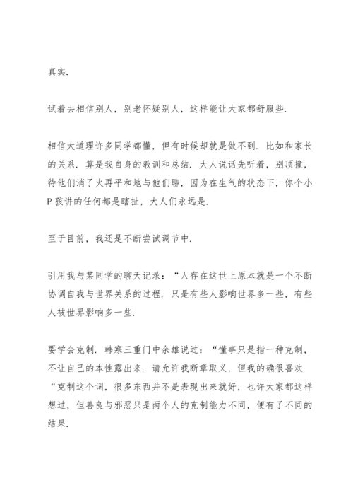 初中毕业典礼讲话稿范例五篇.docx