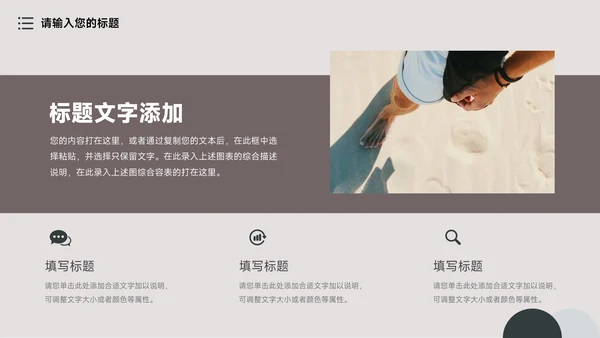 文艺复古年终业绩汇报PPT模板