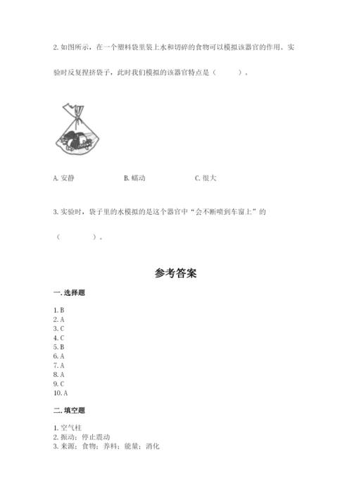 教科版四年级上册科学期末测试卷【名师系列】.docx