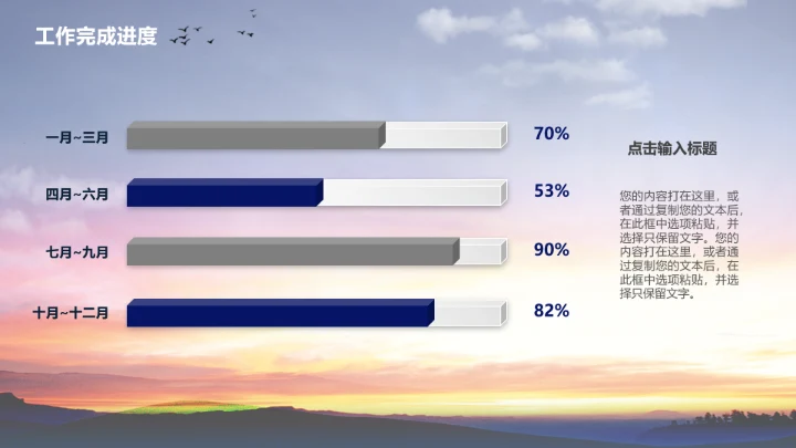 以梦为马筑梦启程，赛马骑马PPT模板